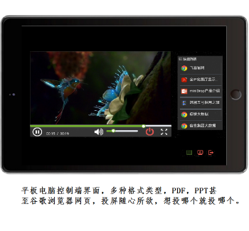 演示不留痕跡投屏隨心所欲