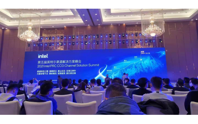 飛畫應邀出席第五屆英特爾渠道解決方案峰會